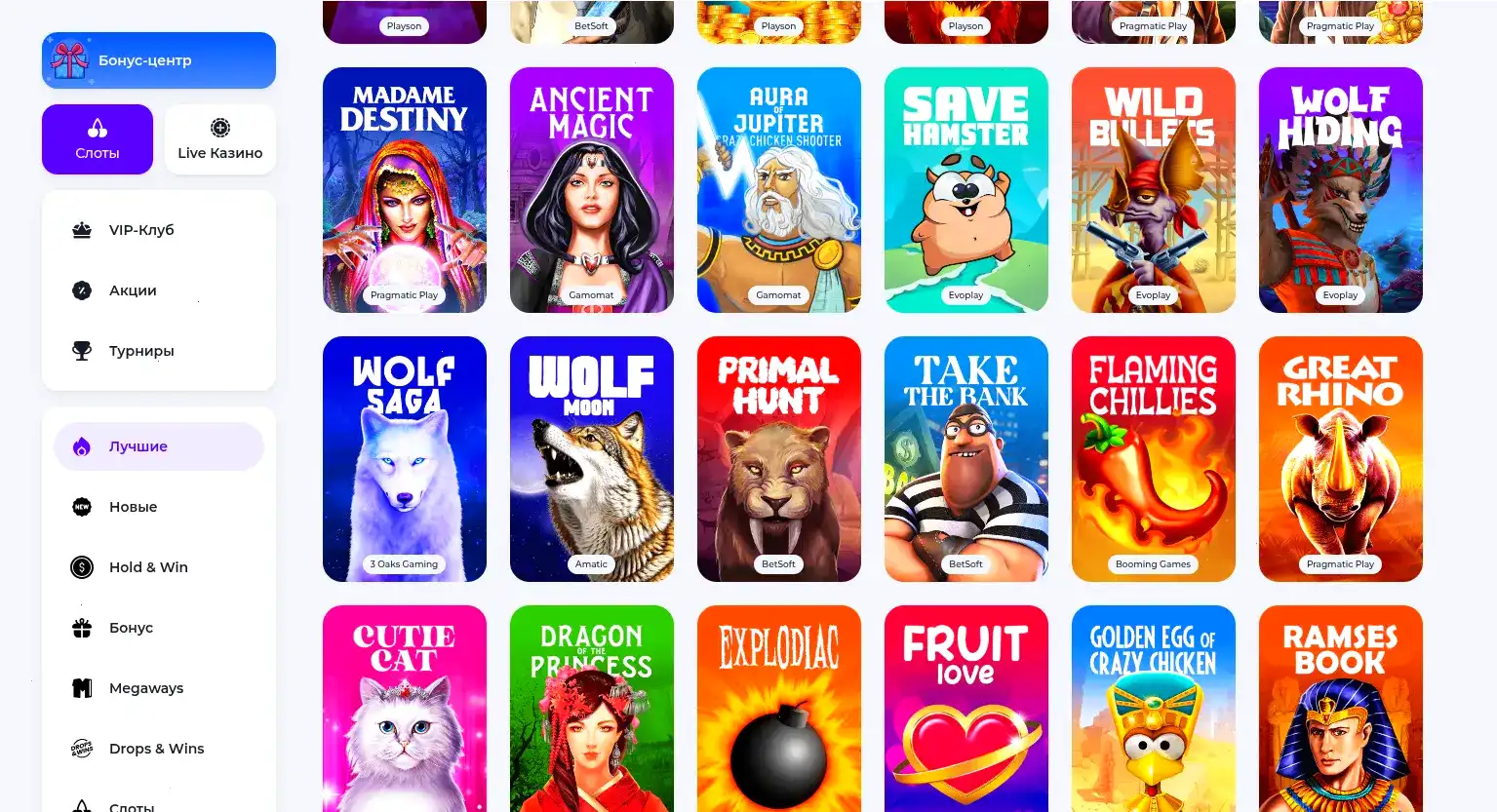 Процесс быстрого вывода средств в казино Магнит